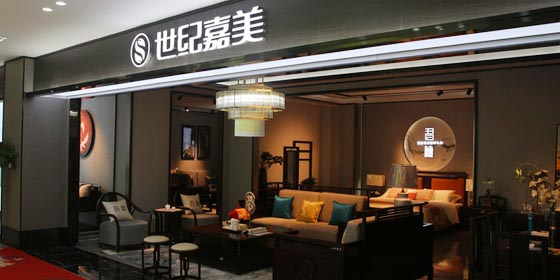 世紀(jì)嘉美-家具展廳